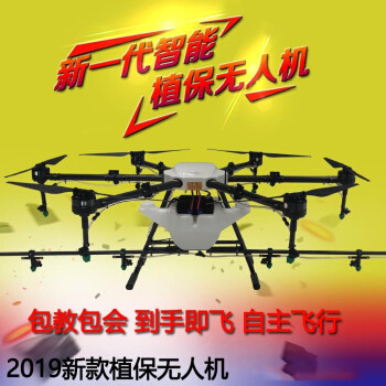 Of new style Agriculture UAV remote control 25kg Plant Protection Pesticide Spray  Agriculture Insects Spraying machinein the Smart devices , Smart Flying  category - from Buy2taobao.com to provide professional Taobao agent buy service