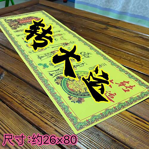 通用传统2680厘米大尺寸全套大全中国风添增财