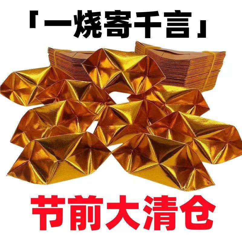 加厚进口纸半成品元宝手工折纸切角元宝金银两色包邮送袋整箱批发,节庆用品/礼品,节日装扮用品,淘宝优惠券,粉丝福利购,淘宝优惠卷