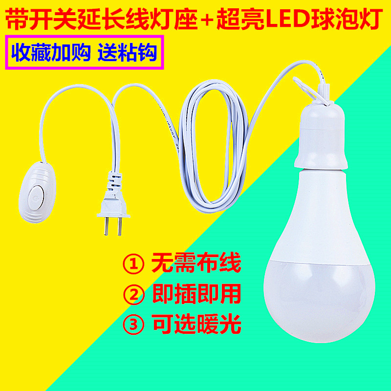 LED延长线简易螺口悬挂式灯头