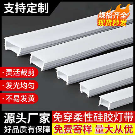 免穿led硅胶灯带线条灯嵌入式室内圆弧造型线型灯灯槽柔性软灯带