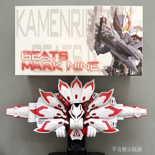 DX国产假面骑士极狐全识别欲望驱动器变身腰带MK9极狐带扣