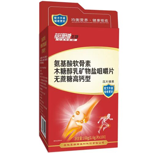 拍一发三草珊瑚生物睿博士氨基酸软骨素乳矿物盐咀嚼片100片/瓶