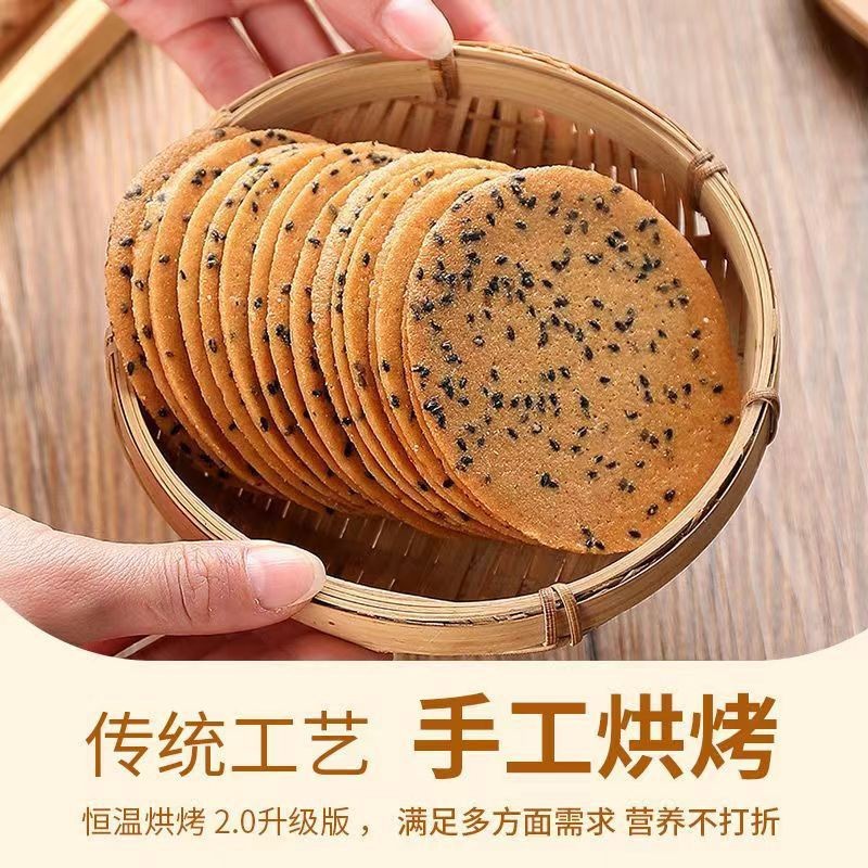 糖尿饼人专用食品旗舰店山药芝麻薄脆...