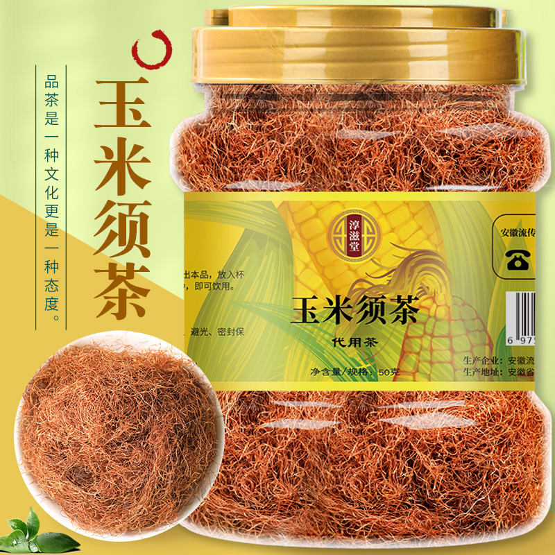 糖尿饼人养生茶三高人群喝的纯玉米须茶无糖精零食专用食品旗舰店