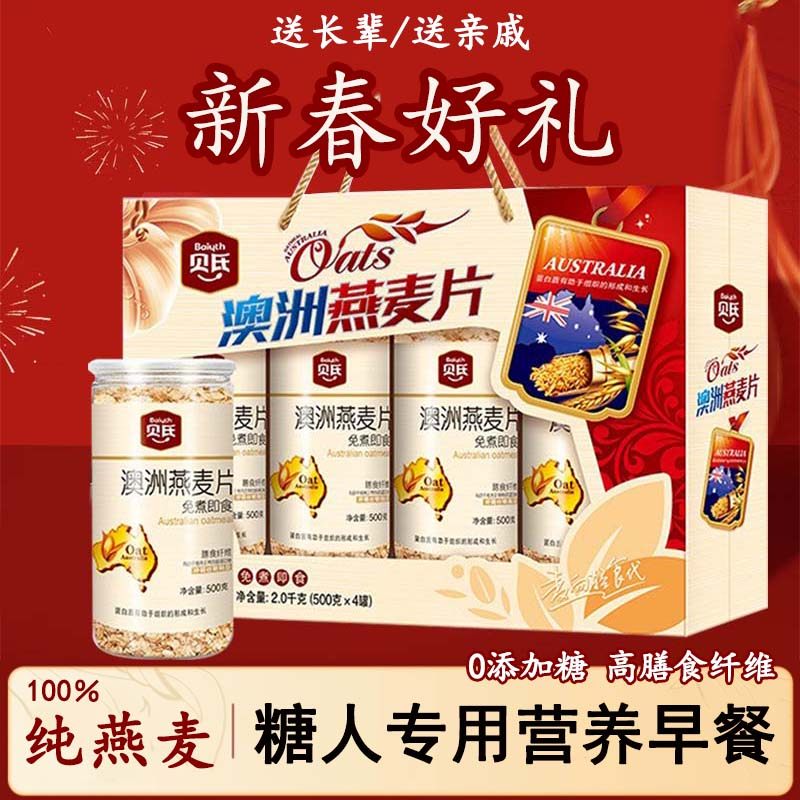 糖尿人专用纯燕麦片礼盒装孕妇中老年人早餐营养年货送礼长辈亲戚,咖啡/麦片/冲饮,纯燕麦片,淘宝优惠券,粉丝福利购,淘宝优惠卷