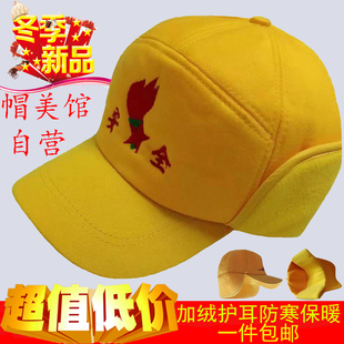 学生安全小黄帽冬季 加绒加厚幼儿园帽子学校护耳棉帽儿童防寒保暖
