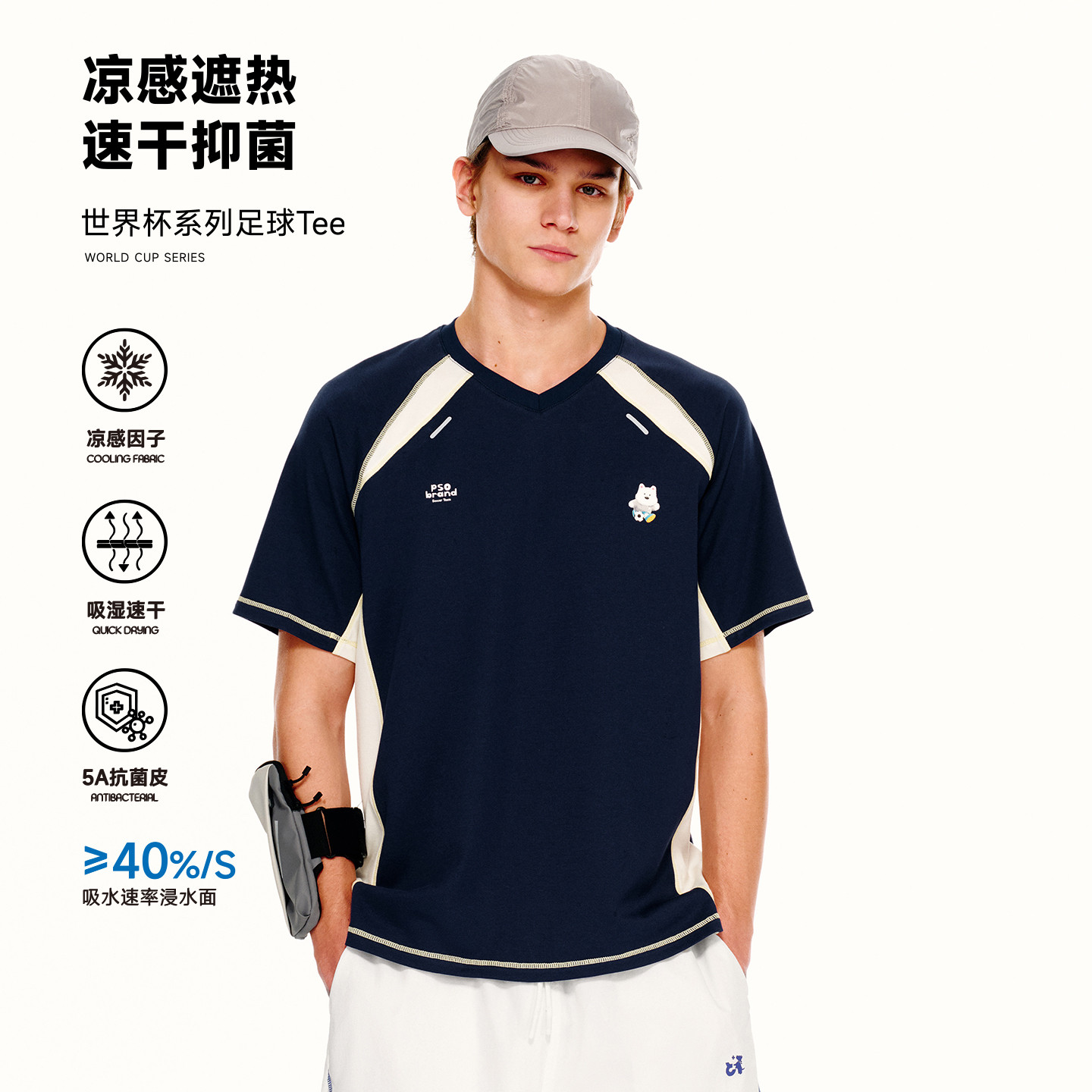 PSO Brand男装女装可爱小狗凉感速干V领短袖t恤宽松运动上衣夏季图片