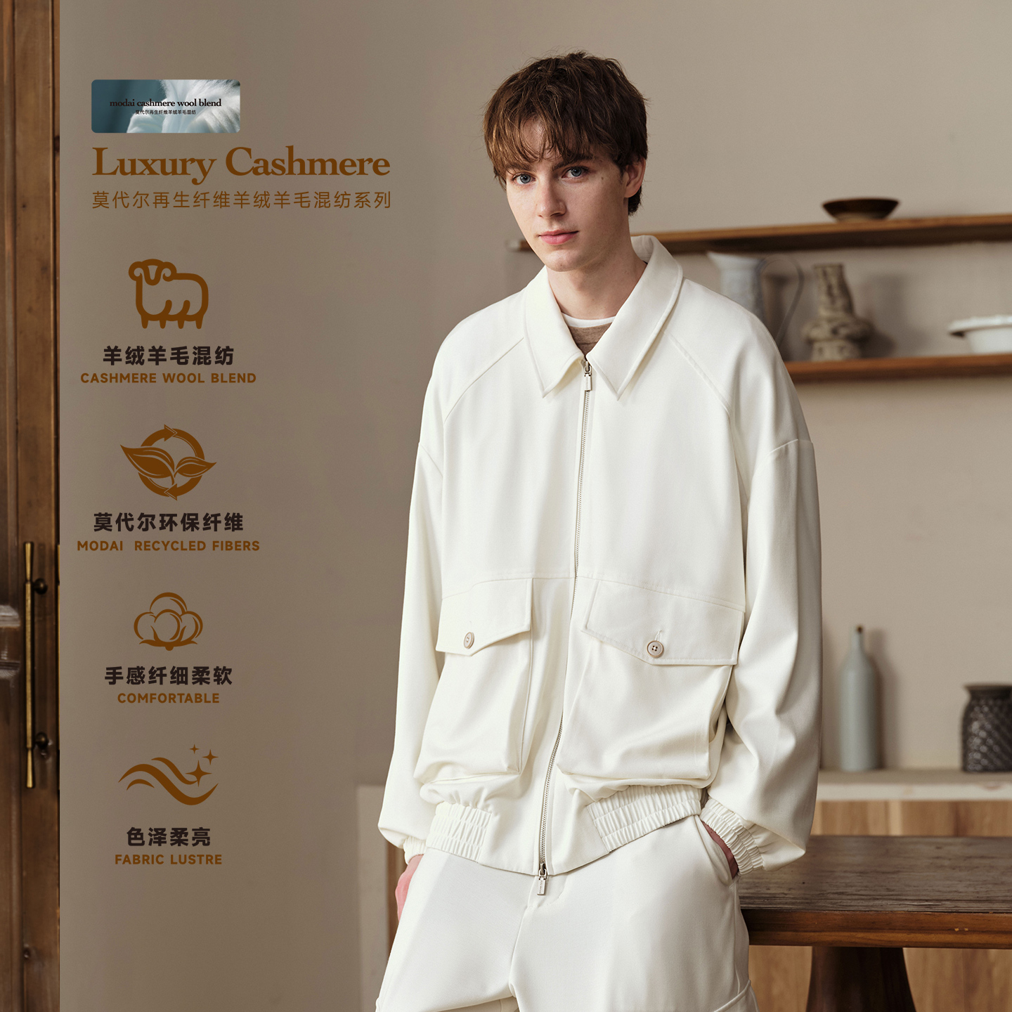 PSO Brand 男装女装【莫代尔羊绒羊毛混纺】复古惠灵顿夹克外套潮