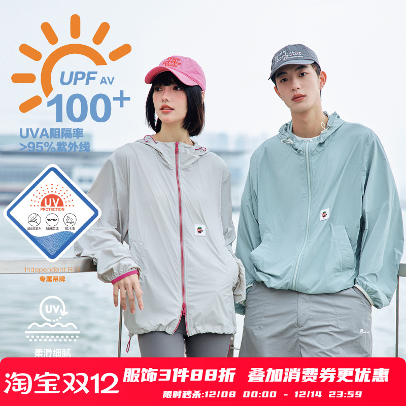 PSO Brand男装女装冰丝凉感UPF100+防紫外线外套防晒服男款皮肤衣