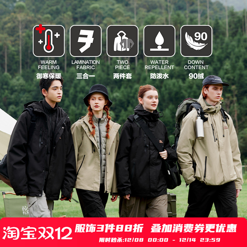 户外连帽两件套羽绒服