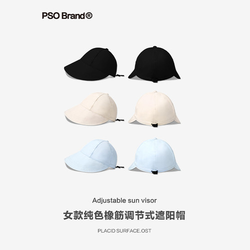 PSO Brand 女款纯色橡筋调节式遮阳帽休闲鸭舌帽百搭