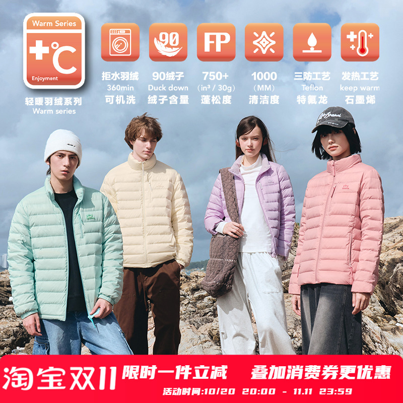 PSO Brand 男装女装【拒水绒】90鸭绒三防立领羽绒服女款保暖外套