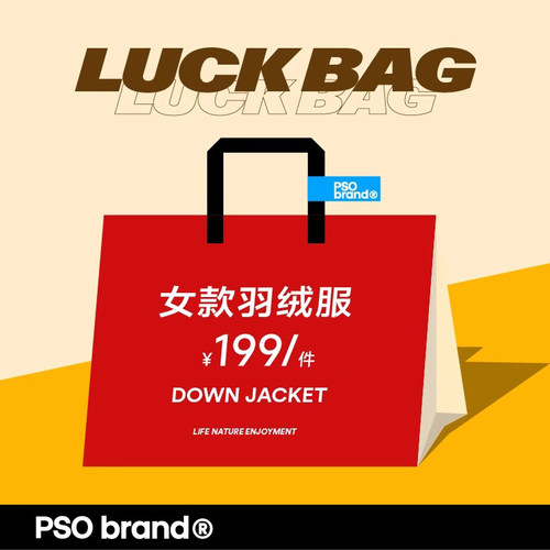 PSO Brand【清仓】【福袋】颜色款式随机 冬季保暖女款羽绒服外套