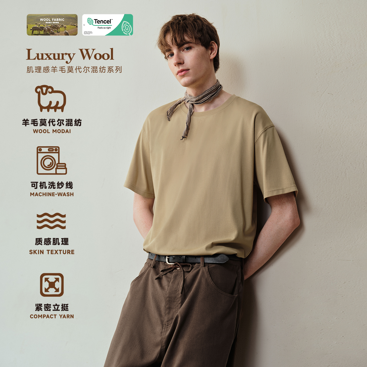 PSO Brand男装女装【可机洗羊毛莫代尔混纺】复古纯色宽松短袖T恤