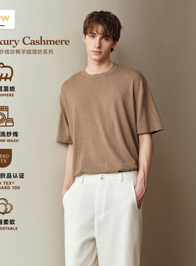 PSO Brand男装女装【可机洗UPW羊绒混纺】Supima毛织半袖短袖T恤