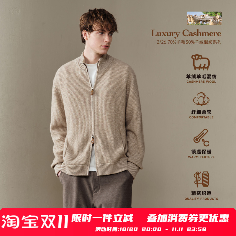 PSO Brand 男装女装【羊毛羊绒混纺】立领针织开衫长袖毛衣外套秋