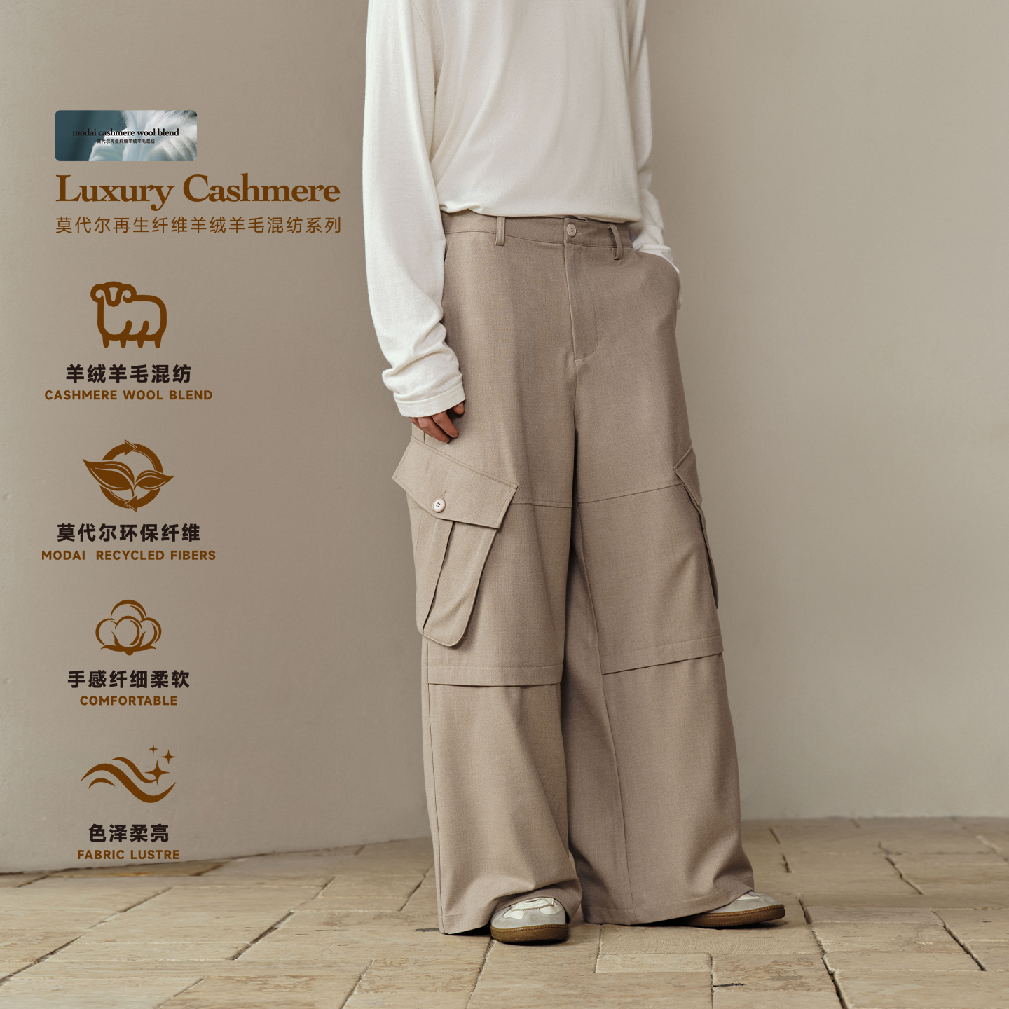 PSO Brand 男装女装【莫代尔羊绒羊毛混纺】直筒工装裤男款长裤潮