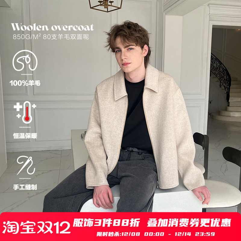 PSO Brand男装女装双面羊毛简约高级感毛呢外套拉链男士夹克秋季