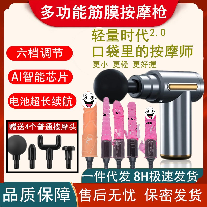 按摩器家用多功能电动颈膜枪