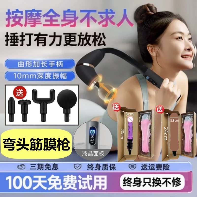 手持式弯头筋膜枪捶背部腰部肩颈颈椎肩膀敲打腿部肌膜按摩枪仪棒