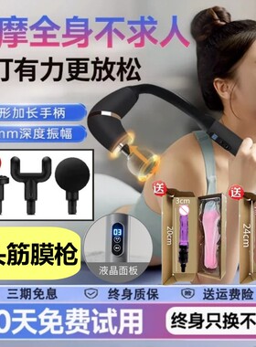 便携式迷你震动筋膜枪