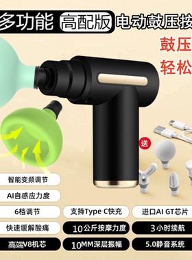 扣背排痰鼓压电动肌肉按摩器