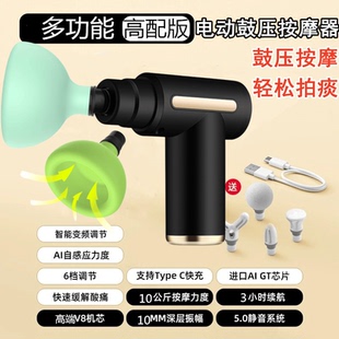 电动筋膜枪扣背排痰器婴儿老人拍背咳痰震痰器鼓压排痰肌肉按摩器