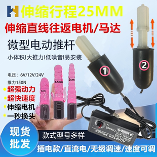 25mm行程迷你电动筋膜枪自动可调速DIY配件伸缩微型直流往复电机