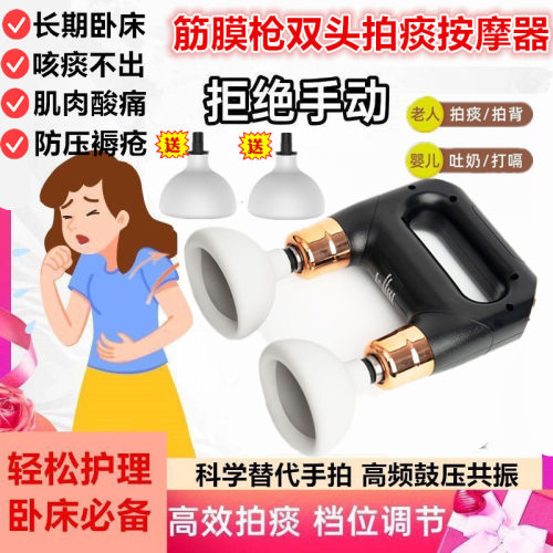 筋膜枪电动扣背神器中老年人拍背咳痰震痰器鼓压排痰婴儿拍嗝按摩