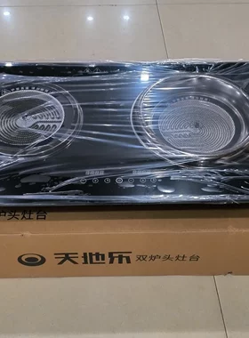 天地乐220V电陶炉电灶TDL-GS1，平盘2500瓦，凹盘2500瓦，无插头