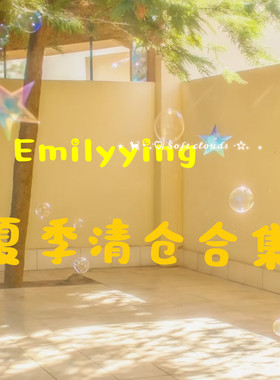 Emilyying夏季连衣裙清仓合集，无质量问题bu退bu换
