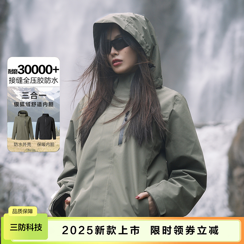 户外冲锋衣三合一男女款防水外套