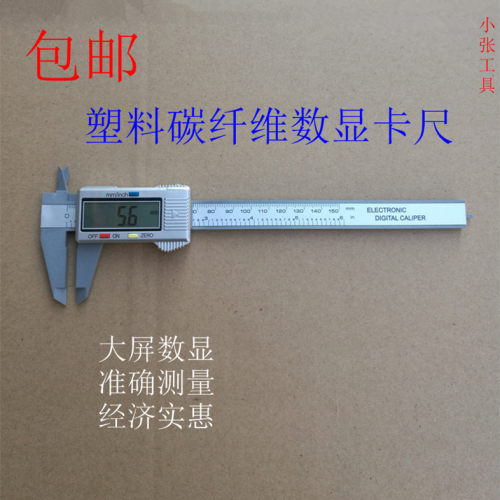 正品电子数显卡尺油标卡尺0-100mm 0-150mm高精度不锈钢游标卡尺