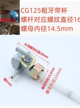 三轮摩托车油箱开关CG125/嘉陵JH70/CG/CBT/XF摩托车油箱开关油阀