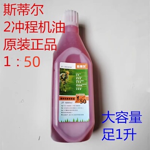 汽油机大瓶机油 割草机园林机械2冲程油锯机油 4冲程摩托车润滑油