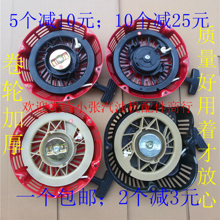 汽油发电机配件5kw 6kw 6.5kw拉盘188f 190f 192f EC6500启动器