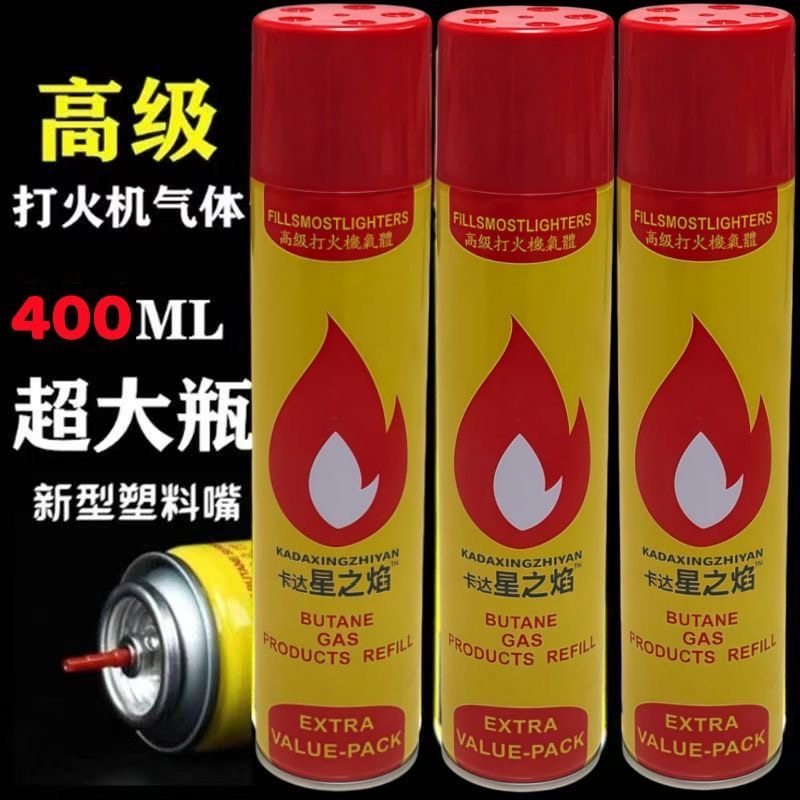 高纯度丁烷充气打火机气体充气大小气液气通用大容量艾灸喷枪专用