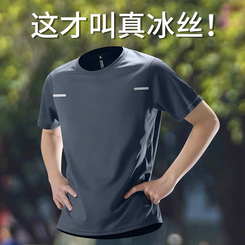 冰丝户外登山速干T恤运动男士薄款透气夏季跑步训练短袖上衣体育