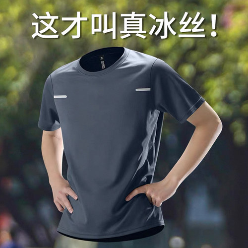 冰丝户外登山速干T恤运动男士薄款透气夏季跑步训练短袖上衣体育