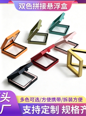 双色PE高弹防氧化首饰悬浮盒