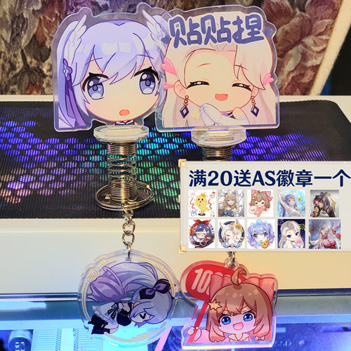 可定制ASOUL表情包钥匙扣摇摇乐