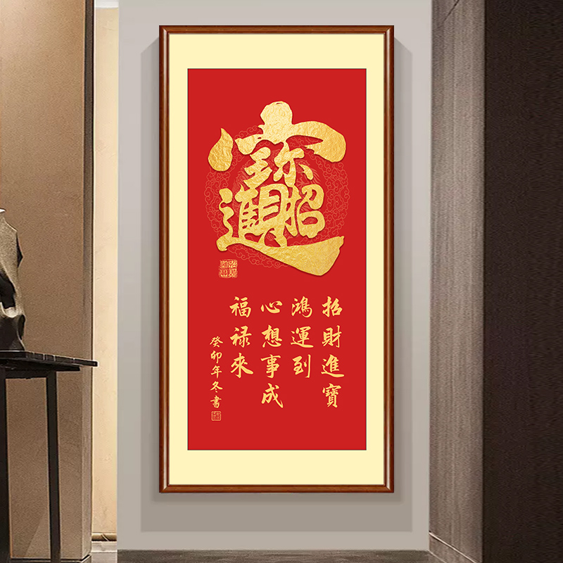 招财进宝挂画竖版入户玄关装饰画