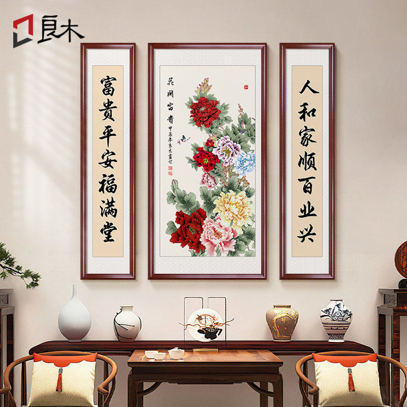 花开富贵中堂画农村堂屋大气客厅背景墙挂画牡丹国画对联三联壁画