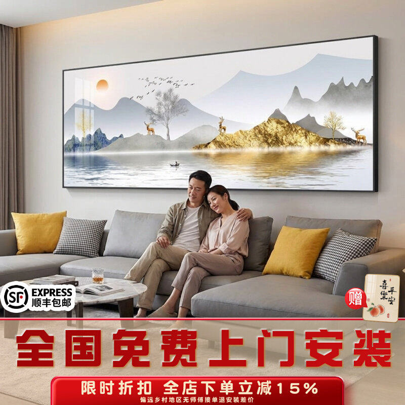 客厅装饰画沙发背景墙画壁画新中