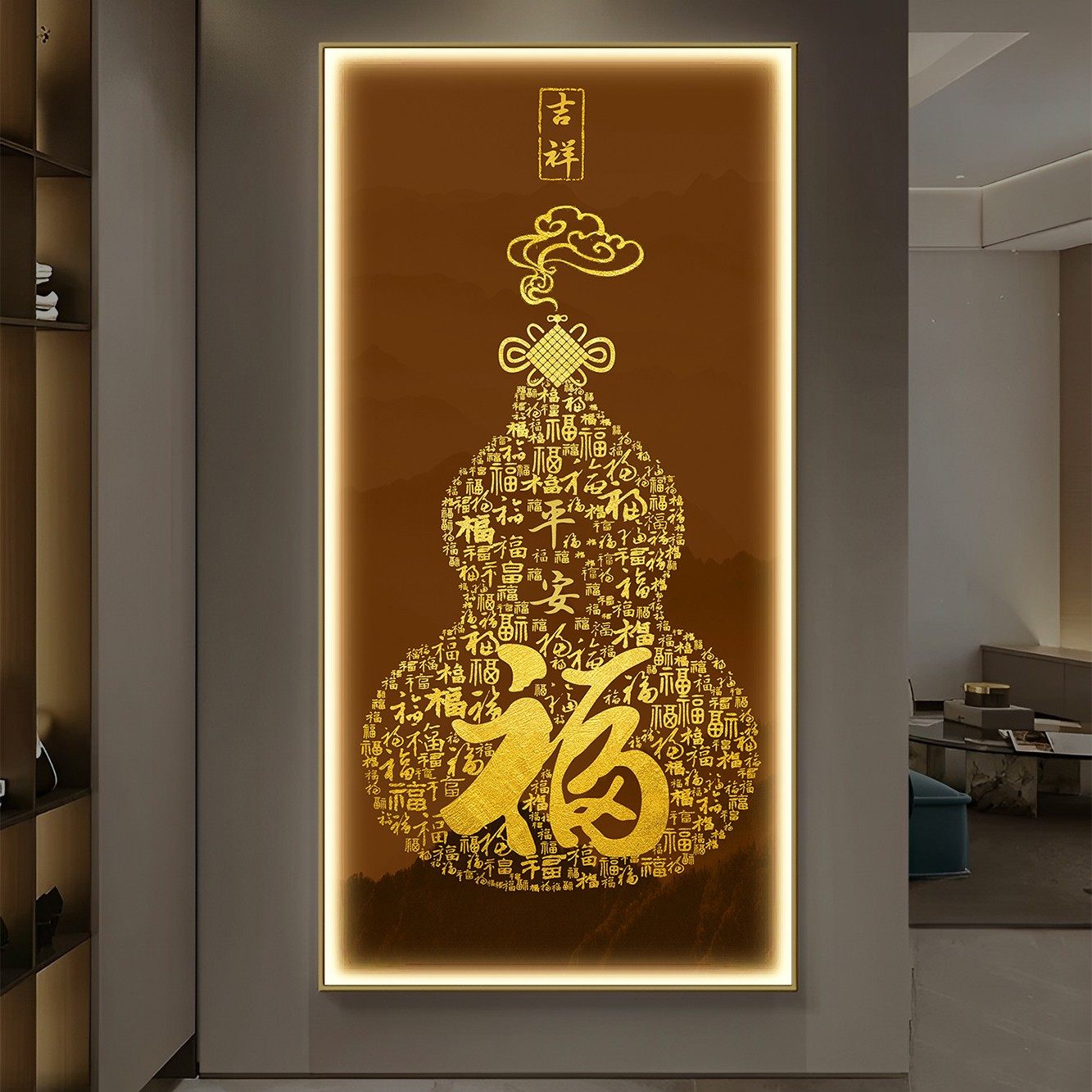 福字led轻奢入户玄关装饰画走廊过道挂画壁画简约现代高级感大气