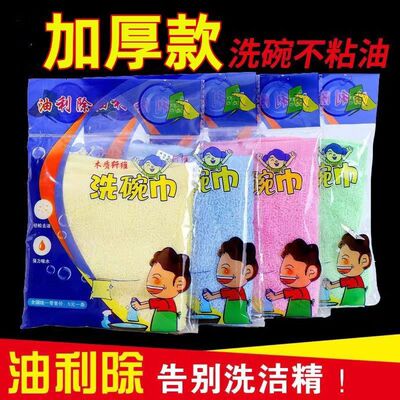 油利除洗碗百洁抹巾海绵擦木纤维去清油吸水不掉毛柔软厨房小方巾
