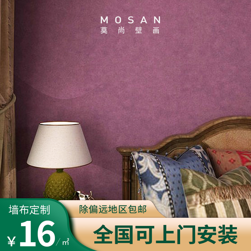 紫色壁纸 价格 怎么样 图片