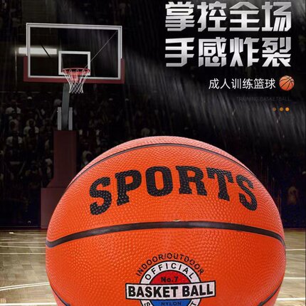 热卖厂家批发儿童篮球357号橡胶篮球幼儿园中小学生训练耐磨黑线