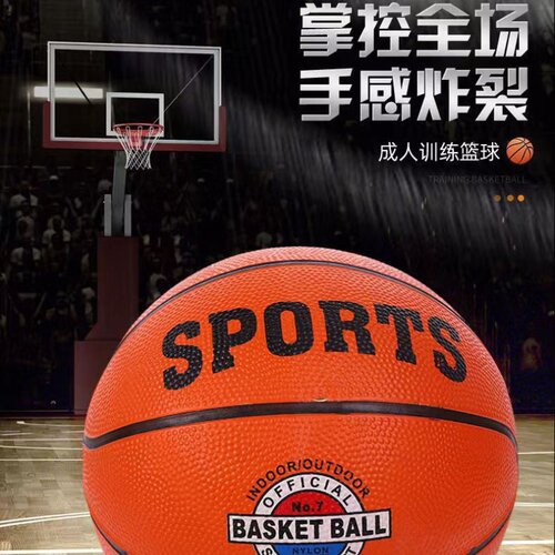 热卖厂家批发儿童篮球357号橡胶篮球幼儿园中小学生训练耐磨黑线